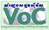 សំលេងសង្គម​ស៊ី​វិល (VOC)