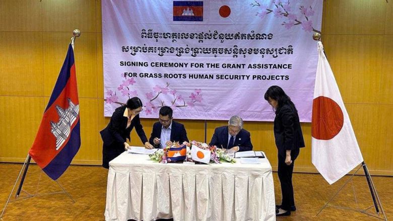 ជប៉ុន​ផ្តល់​ថ​វិកា ២០៩​ ​១​៩​៧​ ដុល្លារ លើកា​រ​​សាង​ស​ង់ស្ពា​ន​ និង​​កា​រព​ង្រឹង​ផលិត​កម្ម​​ចិ​ញ្ចឹ​មមា​ន់ស្រែ