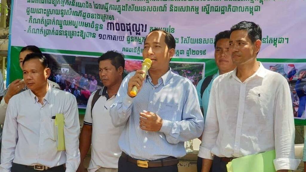 សហភាពការងារកម្ពុជាស្នើសុំជួបរដ្ឋមន្ត្រីការងារដើម្បីជជែកបញ្ហាសហជីពទេសចរណ៍ និងសេវាកម្ម