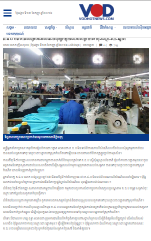 គ.ជ.ប មិនទាន់សម្រេចលើសំណើសុំឲ្យកម្មករឈប់សម្រាកទៅចុះឈ្មោះបោះឆ្នោត