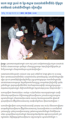 លោក ពេជ្រ ស្រស់ ៖ ខ្មែរ-ឥស្លាម បានបាត់បង់ទឹកដីចំប៉ា ប៉ុន្ដែពួកគាត់មិនចង់ បាត់បង់ទឹកដីកម្ពុជា ទៀតឡើយ
