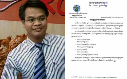 ប្រធានបក្សយុវជនកម្ពុជា ប្រាប់ឲ្យ គ.ជ.ប ទៅរើសសំរាមវិញ ទៅល្អជាង