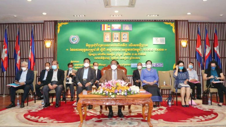 ក្រសួង​សង្គមកិច្ច​រៀបចំ​សេចក្តីព្រាង​ផែនការ​យុទ្ធសាស្ត្រ ​ស្តីពី​កម្លាំង​សេវា​សង្គម​នៅ​កម្ពុជា ឆ្នាំ ២០២២-២០៣១