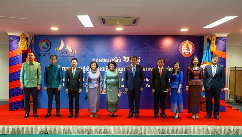 លោក​ ហ៊ុន សែន៖ ​កម្ពុជា​ប្តេជ្ញា​ធ្វើការ​ជិតស្និទ្ធ​ជាមួយ​ ICAPP ​ដើម្បី​លើកកម្ពស់​ការគោរព​គ្នា​ទៅវិញទៅមក