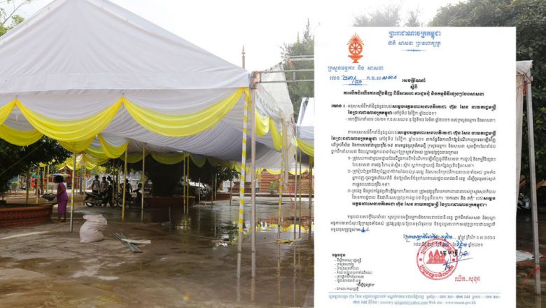 ក្រសួង​ធម្មការ និង​សាសនា សម្រេច​អនុញ្ញាត​ឱ្យមាន​ពិធី​ជួបជុំ និង​កម្មវិធី​ផ្សេងៗ​បែប​សាសនា​ឡើងវិញ​នៅក្រោយ​ថ្ងៃទី​ ៣០ វិច្ឆិកា