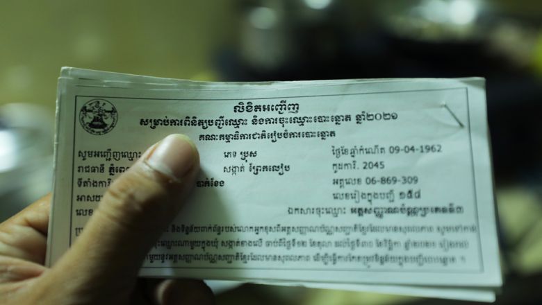 គជប​ ចែក​លិខិត​អញ្ជើញ​ពលរដ្ឋ​ទូទាំង​ប្រទេស​ដែល​មាន​ឈ្មោះ​បោះឆ្នោត​ឆ្នាំ ២០២០ ​ឱ្យទៅ​ពិនិត្យ​បញ្ជី​ឈ្មោះ​ និង​ចុះ​ឈ្មោះ​ឆ្នាំ​នេះ​