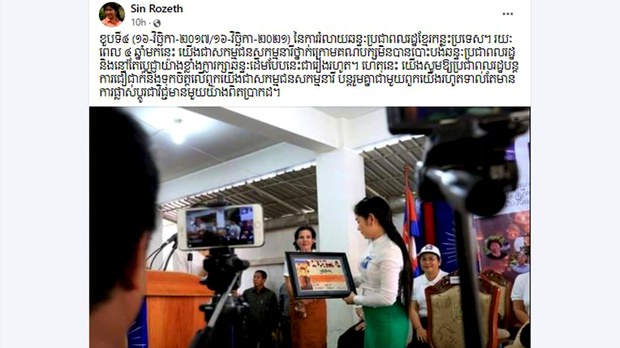 សកម្មជន​បង្ហោះ​សារ​រំលឹក​ខួប ​៤​ឆ្នាំ​នៃ​ការ​រំលាយ​គណបក្ស​សង្គ្រោះ​ជាតិ