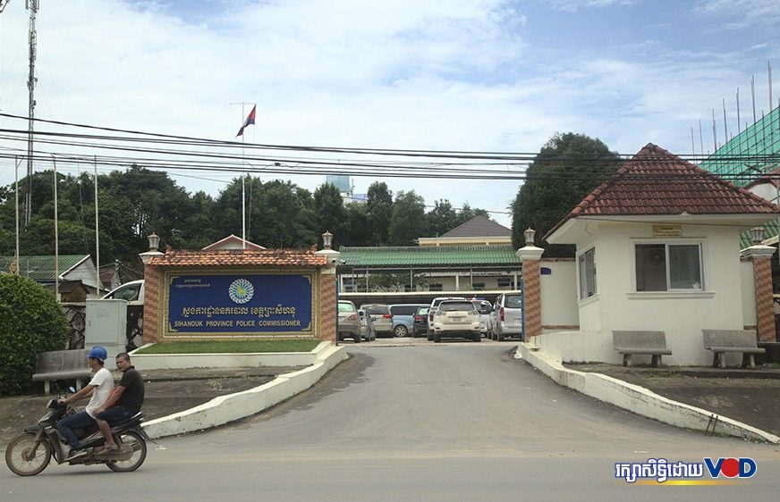 សាច់ញាតិ​ដក​ពាក្យ​បណ្ដឹង​វិញ ក្រោយ​ទទួល​បាន​មនុស្ស​៣នាក់​ដែល​ថា​ត្រូវ​បាន​គេ​លក់​ឱ្យ​ថៅកែ​កាស៊ីណូ​នៅ​ខេត្ត​ព្រះសីហនុ