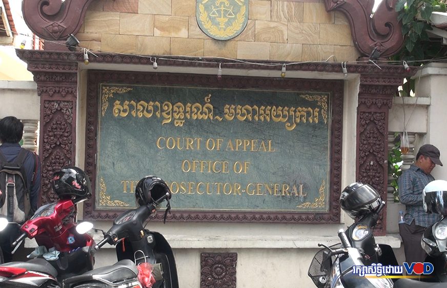 សាលាឧទ្ធរណ៍​កាត់​តម្រឹម​ទោស​លោក ប៉ែន ច័ន្ទសង្គ្រាម ដាក់​ពន្ធនាគារ​ត្រឹម​ជាង​១០ខែ