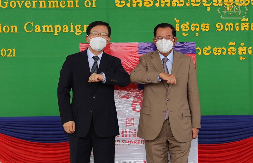 កម្ពុជា​ស្នើ​ចិន​ឱ្យ​បើក​រោងចក្រ​ផលិត​វ៉ាក់សាំង​ការពារ​ជំងឺ​កូវីដ-១៩​នៅ​កម្ពុជា