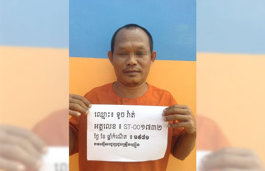 សមត្ថកិច្ច​ចាប់​បាន​អ្នកទោស​ម្នាក់​ក្នុង​ចំណោម​៧នាក់​ដែល​រត់​ចេញ​ពី​ពន្ធនាគារ​ខេត្តស្ទឹងត្រែង
