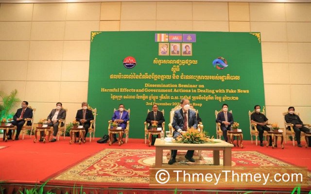 ជិត២ឆ្នាំ ព័ត៌មានក្លែងក្លាយជាង៣ពាន់ត្រូវបានក្រសួងកត់ត្រាទុក 