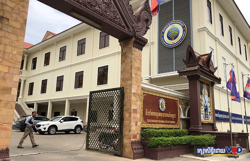 និយ័តករ​ទូរគមនាគមន៍​កម្ពុជា​បិទ​គេហទំព័រ​ជិត​៨០​ដែល​លួច​បើក​ល្បែង​ស៊ីសង​ខុសច្បាប់​តាម​អនឡាញ