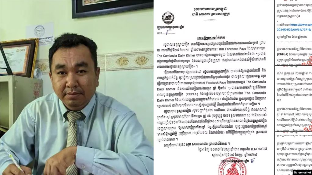 ប្រធាន​សមាគម​អភិវិឌ្ឍន៍​ជីវភាព​ពលរដ្ឋ​នៅ​ខេត្ត​ស្វាយរៀង​បន្ត​តវ៉ា​ទាមទារ​កម្មសិទ្ធិ​ដីធ្លី​ដែល​កំពុង​ស្ថិត​ក្នុង​ទំនាស់ 