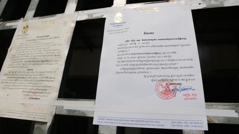 តុលាការ​កោះហៅ​លោក សម រង្ស៊ី បំភ្លឺ ពី​រឿង​កាត់​ដី​ឲ្យ​ម៉ុងតាញ៉ា