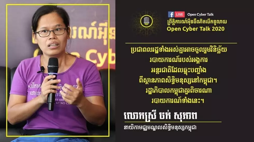 អ្នកជំនាញសិទ្ធិមនុស្ស៖ទោះកំពុងប្រឈមនឹងជំងឺកូវីដ១៩ តែការរឹតត្បិតសិទ្ធិ សេរីភាពនៅតែកើតមាននៅកម្ពុជា
