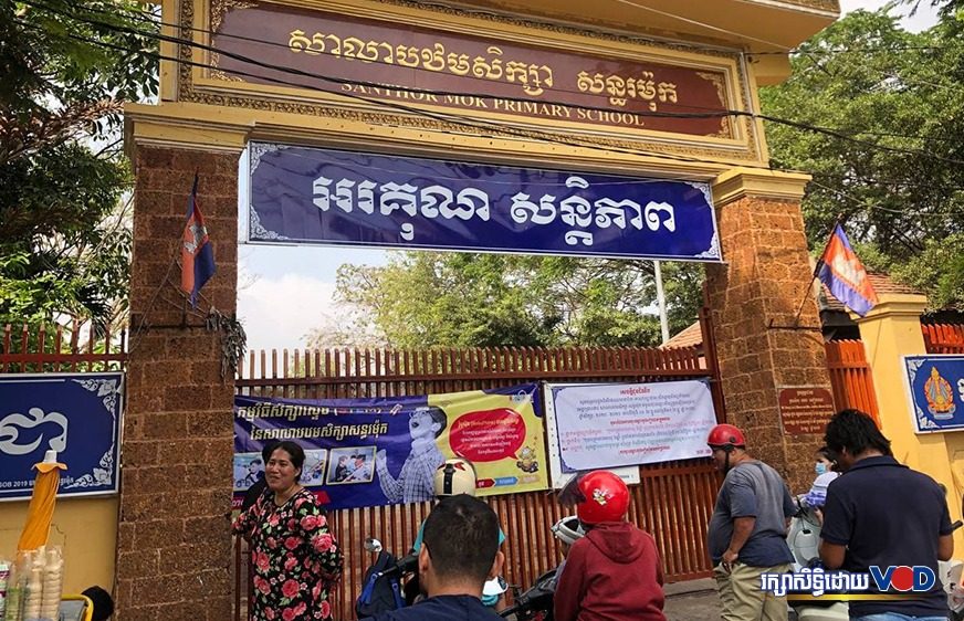 មន្ទីរ​អប់រំ​រក​ឃើញ​ថា​គ្រូ​បង្រៀន​ម្នាក់​នៅ​បឋម​សិក្សា​សន្ធរម៉ុក​ពិត​ជា​បាន​ទារ​ប្រាក់​ពី​សិស្ស​មែន​