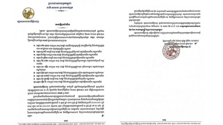 រដ្ឋបាល​រាជធានី​ភ្នំពេញ​ព្រមាន​ចាត់​វិធាន​ការ​ច្បាប់​ចំពោះ​បុគ្គល ១០ រូប មាន​វិជ្ជមាន​កូវីដ ១៩ ដែល​កំពុង​គេច​វេះ​ពី​ការ​ព្យាបាល