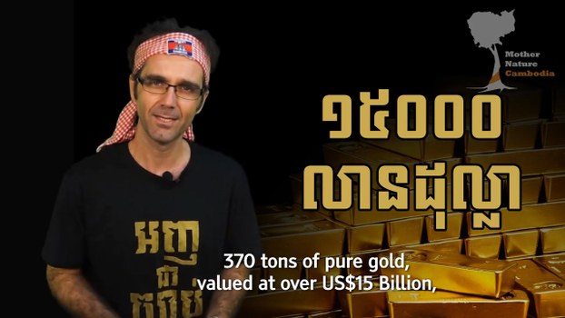 អង្គការ​មាតា​ធម្មជាតិ​ រកឃើញ​ភាព​មិន​ប្រក្រតី​នៃ​ការនាំ​មាស​សុទ្ធ​ចូល​ពី​សិង្ហបុរី​ ​ក្នុង​តម្លៃ​ដល់​ទៅ ១៥ ពាន់​លាន​ដុល្លារ