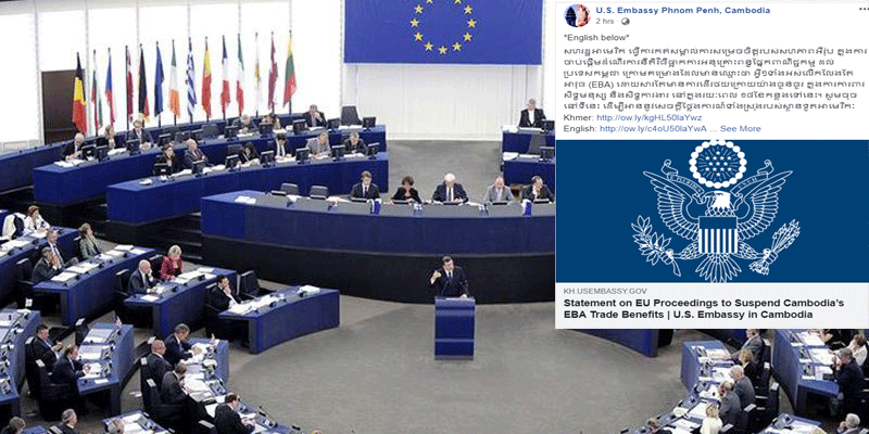 អាមេរិកគាំទ្រវិធានការដកការអនុគ្រោះពន្ធពីកម្ពុជារបស់សហភាពអឺរ៉ុប