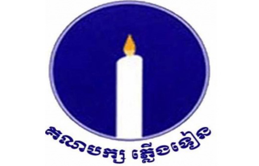 មេបក្ស​ភ្លើង​ទៀន​​ថា បក្ស​ធ្វើ​សមាជ​ដើម្បី​ឈាន​ទៅ​រំលាយ​ខ្លួន​ឯង