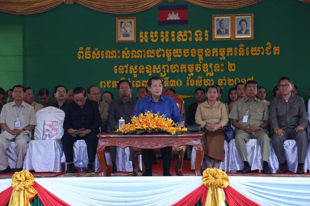 លោកនាយករដ្ឋមន្រ្តី ហ៊ុន សែន អញ្ជើញសំណេះសំណាលជាមួយកម្មករ កម្មការិនីជាង១ម៉ឺននាក់ នៅសួនឧស្សាហកម្មវឌ្ឍនៈទី២