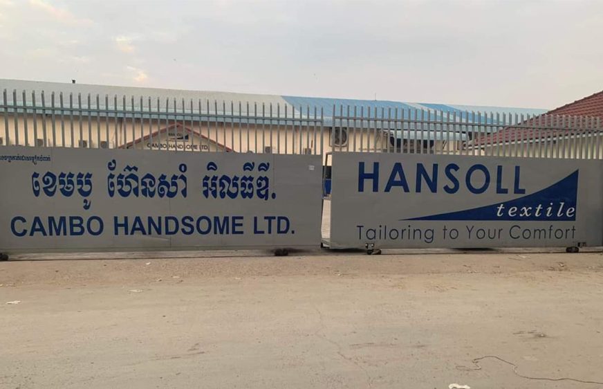 កម្មករជាង៣០០នាក់បានបិទទ្វាររោងចក្រ ខេមបូ ហ៊ែនសាំ ទាមទារឱ្យថៅកែទូទាត់ប្រាក់សំណង