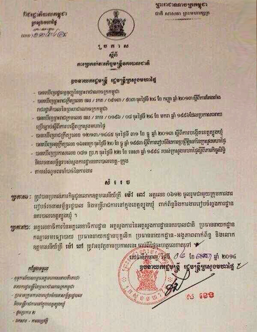 លោក ឧត្តមសេនីយ៍ត្រី ម៉ៅ ពៅ ត្រូវបានចាត់តាំងឲ្យរៀបចំ​រចនា​សម្ព័ន្ធ ស្នង​ការដ្ឋាន នគរ​បាល ខេត្ត​ត្បូង​ឃ្មុំ ​