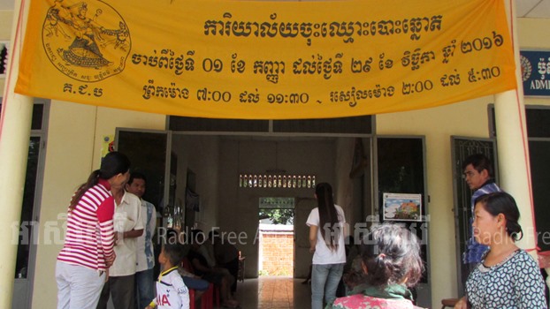 គ.ជ.ប ថា​ ចំនួន​អ្នក​ចុះ​ឈ្មោះ​បោះ​ឆ្នោត​ថ្មី​មាន​ចំនួន​ជាង ២៤ម៉ឺន​នាក់​រយៈ​ពេល ១៧ថ្ងៃ