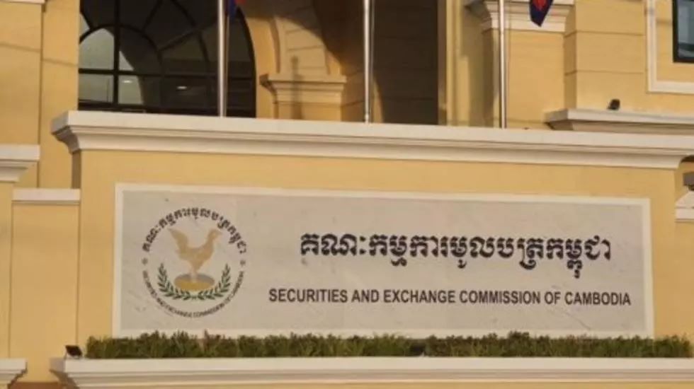 និយ័តករមូលបត្រកម្ពុជាប្រកាសទទួលពាក្យបណ្តឹងរបស់អតិថិជនក្រុមហ៊ុន ហ្គោលអេហ្វអិកស៍ អ៊ិនវេសម៉ិន