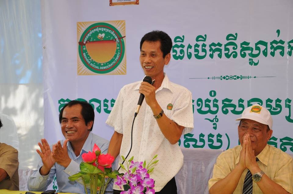 លោក ហារី សំអាត ត្រូវបាន​ដកចេញ​ពី​អនុប្រធាន​គណបក្ស​សំបុក​ឃ្មុំ​សង្គម​ប្រជាធិបតេយ្យ​