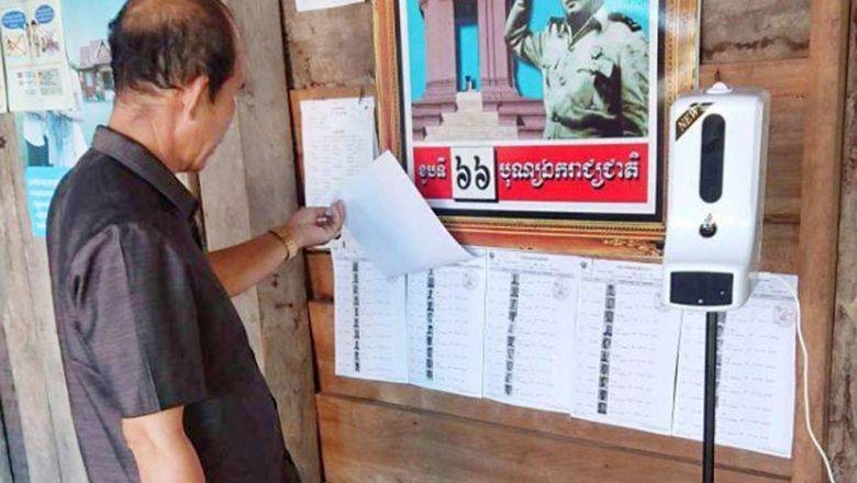 គ.ជ.ប អនុញ្ញាត​ឱ្យ​ខុមហ្វ្រែល​​បន្ដ​ធ្វើ​សវនកម្ម​បញ្ជី​បោះឆ្នោត