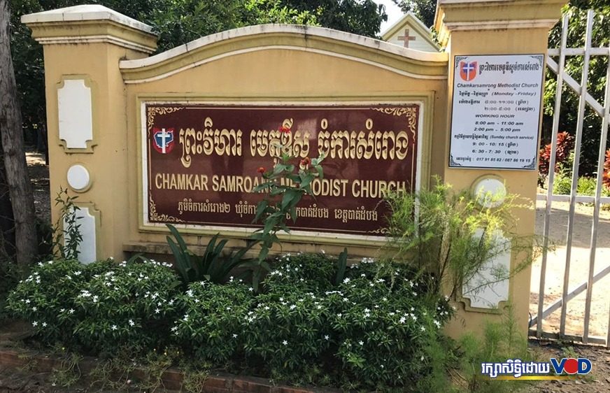 អាមេរិក​ថា​កម្ពុជា​មិន​ទាន់​មាន​សេរីភាព​សាសនា​ពេញ​លេញ​ ប៉ុន្តែ​មន្ត្រី​កម្ពុជា​​ច្រាន​ចោល