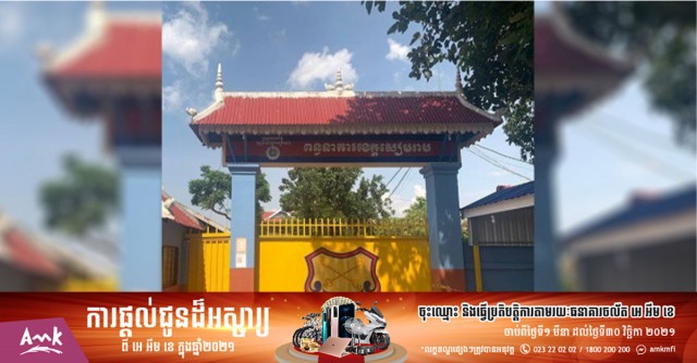 COVID-19ជាតិប្រធានពន្ធនាគារ មន្រ្តីនិងទណ្ឌិត១៩នាក់ នៅខេត្តសៀមរាប ឆ្លងកូវីដ១៩