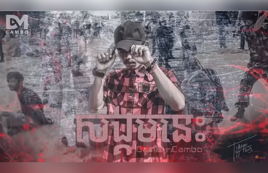 សាកលវិទ្យាល័យមួយនៅសៀមរាបសោកស្ដាយដែលនិស្សិតខ្លួនច្រៀងបទ «សង្គមនេះ»