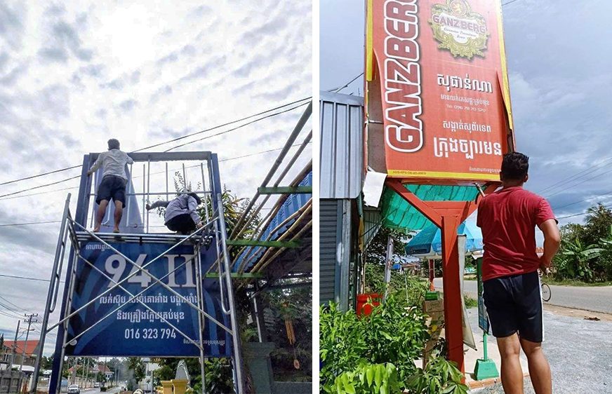 ពលរដ្ឋ​ខេត្ត​កំពង់​ស្ពឺ​មួយ​ចំនួន​ចាប់​ផ្តើម​រុះ​រើ​ផ្ទាំង​​ប៉ាណូ​ផ្សាយ​ពាណិជ្ជ​កម្ម​គ្រឿង​ស្រវឹង​​