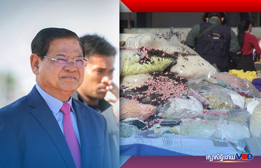 វិភាគ​៖ តើ​រដ្ឋាភិបាល​អាច​លុបបំបាត់​បញ្ហា​គ្រឿងញៀន​ត្រឹម​ឆ្នាំនេះ​ដូច​ការ​រំពឹង​ទុក​ឬទេ​?