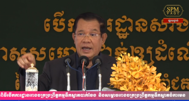 សម្ដេច ហ៊ុន សែន​៖ កម្ពុជា ប្រើ​វ៉ាក់សាំង​កូ​វីដ​-១៩ របស់​អាមេរិក អត់​កើត​ទេ