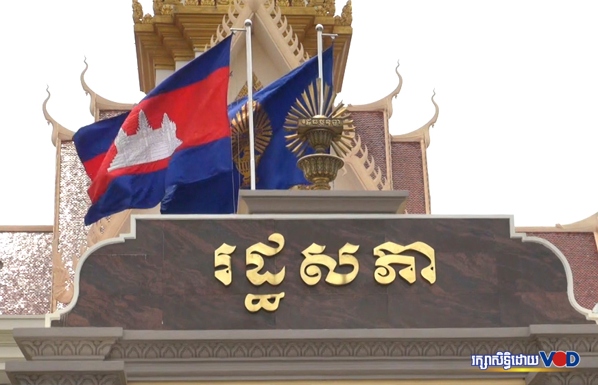 រដ្ឋសភាបានឲ្យដឹង​ថា ស្ថាប័នកំពូលនេះកំពុង​ត្រៀមជ្រើសរើសក្បាល​ម៉ាស៊ីន​ដឹកនាំ​ថ្មី​​សម្រាប់​គណៈកម្មាធិការ​ជាតិ​រៀបចំ​ការ​បោះ​ឆ្នោត
