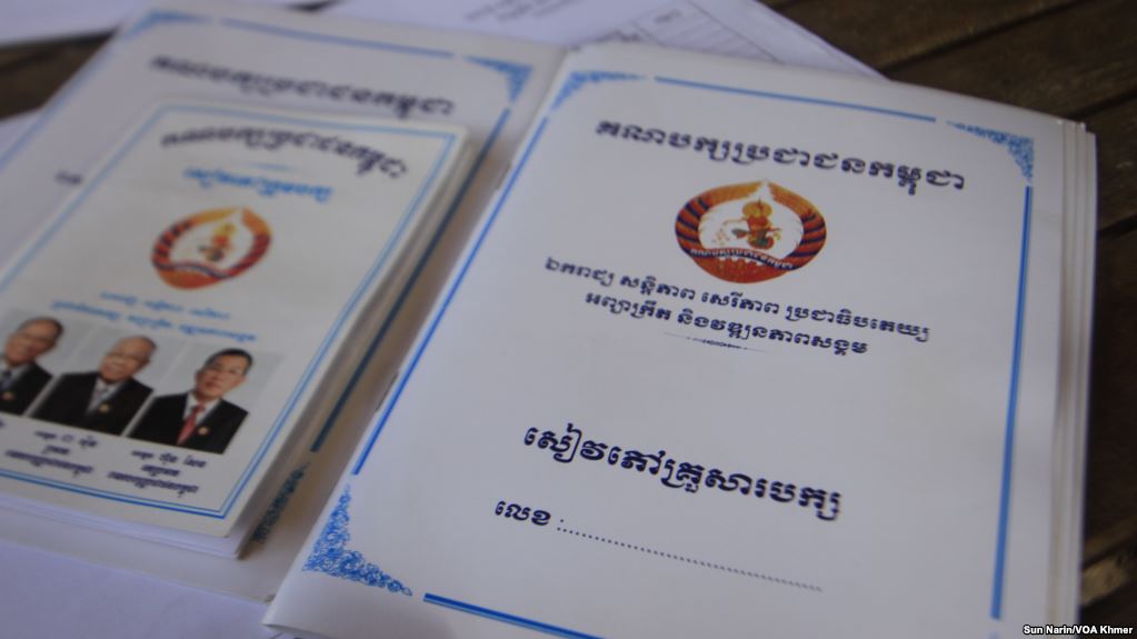 គណបក្ស​កាន់​អំណាច​ទាត់ចោល​សេចក្តី​ប្រកាស​អនាមិក​​​ប្រឆាំង​នឹង​លោក​ហ៊ុន សែន