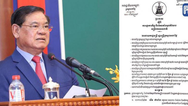 លោ​ក ស ខេង សម្រេច​ធ្វើការ​ផ្លាស់ប្តូរ​អធិការនគរបាលក្រុង​ពោធិ៍សាត់​