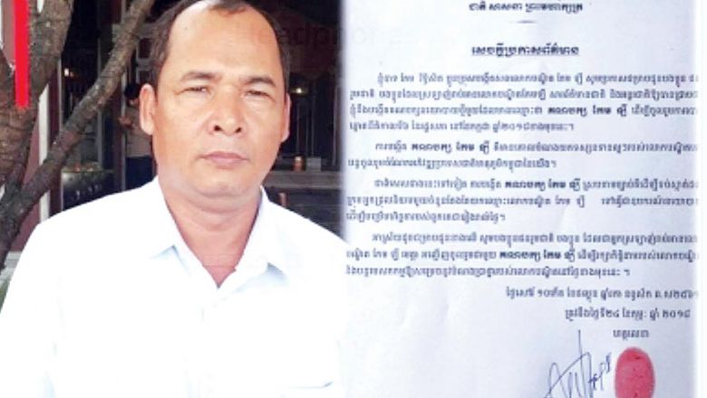 ភរិយា​រិះគន់​ការ​បង្កើត​គណបក្ស​ ដោយ​ដាក់​ឈ្មោះ​លោក កែម ឡី