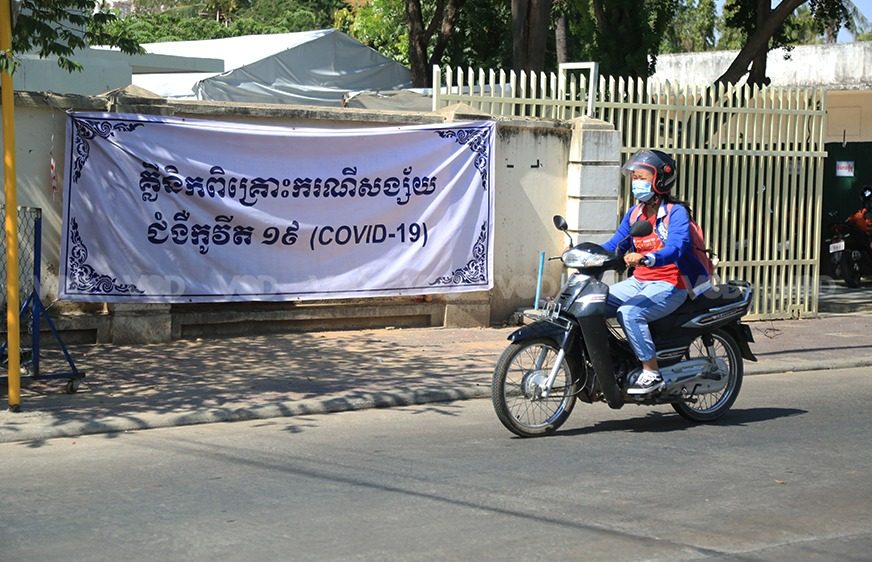 ក្រសួង​​កំពុង​​ស្វែងរក​​ជន​បរទេស​២​នាក់​​ដែល​​វិជ្ជមាន​​កូ​វីដ១៩​ហើយ​​មិន​ទៅ​​ព្យាបាល