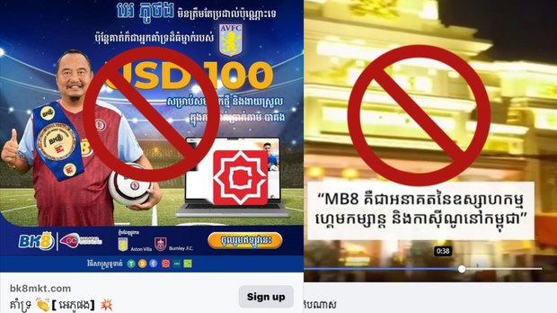 ល្បែងភ្នាល់​អនឡាញ​ខុសច្បាប់​ជាង​២០ ត្រូវ​បាន​រក​ឃើញ​មាន​ដាក់​រូប​អ្នក​សិល្បៈ និង​កីឡាករ