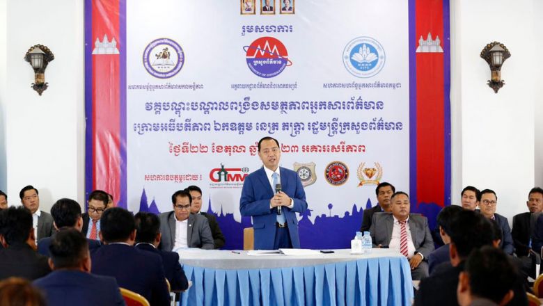 រដ្ឋមន្ត្រី​ព័ត៌មាន​ ស្នើ​ឱ្យ​អ្នកកាសែត​ពង្រឹងសមត្ថភាព​ដើម្បី​ផ្តល់​ព័​ត័​មាន​មានគុណ​ភាព 