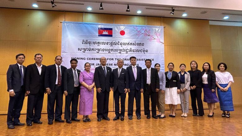 ជប៉ុន​ផ្តល់​ជំ​នួយជា​ង ៨​៤ ម៉ឺ​នដុ​ល្លារ ​ដល់​អង្គ​កា​រចំ​នួ​ន ​៣ ​ស​ម្រាប់​កា​រ​លើក​កម្ព​ស់​ការ​យ​ល់​ដឹង​អំ​ពីប​ញ្ហា​ប​រិស្ថាន 