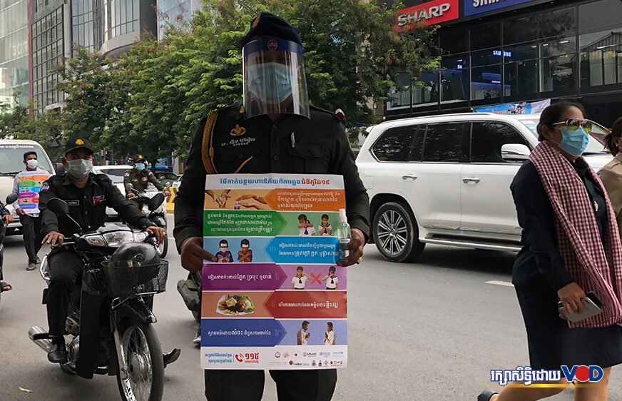 រដ្ឋា​ភិបាល​ដាក់​​ចេញ​​​វិធាន​​សុខា​ភិបាល​ទប់​ស្កាត់​ការ​ចម្លង​ជំងឺ​កូវីដ-១៩​​ក្នុង​ពិធី​បុណ្យ​ចូល​ឆ្នាំខ្មែរ