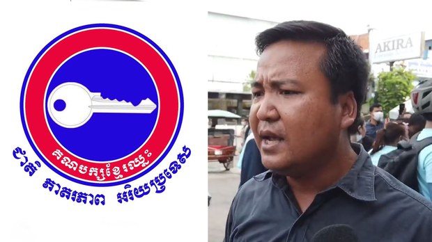 ប្រពន្ធ​លោក សួង សុភ័ណ្ឌ ថា ការ​បង្គាប់​ឱ្យ​ប្ដី​លោក​ស្រី​សង​ជំងឺ​ចិត្ត ៥សែន​ដុល្លារ ជា​ការ​ធ្វើ​បាប​ពលរដ្ឋ