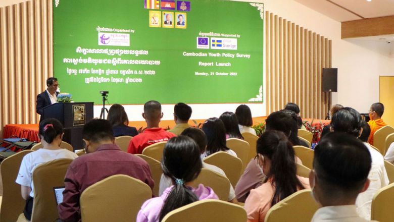 អង្គការ​តម្លាភាព​រក​ឃើញ​ការយល់ដឹង​របស់​យុវជន​ពី​យុទ្ធសាស្ត្រ​អភិវឌ្ឍន៍​របស់​រដ្ឋាភិបាល ​នៅមាន​កម្រិត​ទាប​ 