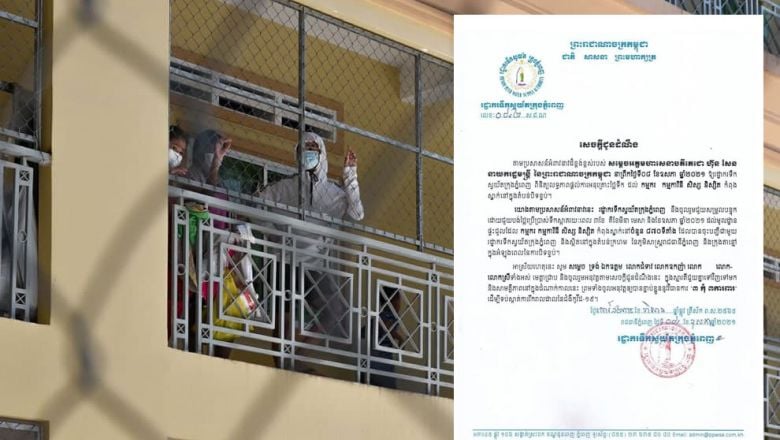 រដ្ឋាករ​ទឹក សម្រេច​មិន​យក​ថ្លៃ​ប្រើប្រាស់​ទឹក​រយៈពេល ៣ ខែ ខណៈ​ម្ចាស់​ផ្ទះ​ជួល​មួយ​ចំនួន​ក៏​មិន​យក​ឈ្នួល​ផ្ទះ​នៅ​តំបន់​ក្រហម